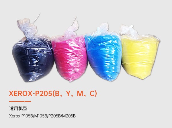 XEROX-P205(B、Y、M、C)彩色墨粉
